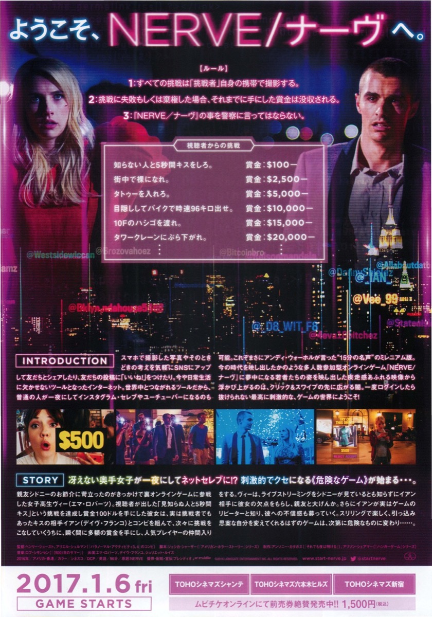 NERV　世界で一番危険なゲーム