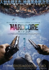 HARDCORE