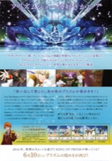 KING OF PRISM  PRIDE the HERO