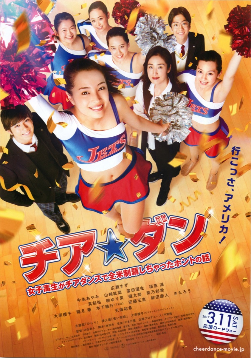 チア★ダン 女子高生がチアダンスで全米制覇しちゃったホントの話