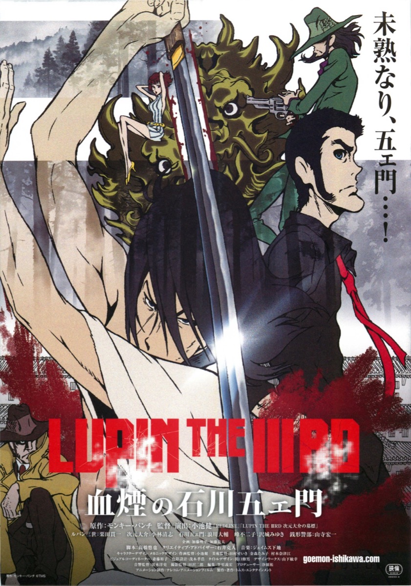 LUPIN THE IIIRD　血煙の石川五ェ門