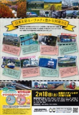 劇場版列車大行進ー日本を駆ける列車たちー