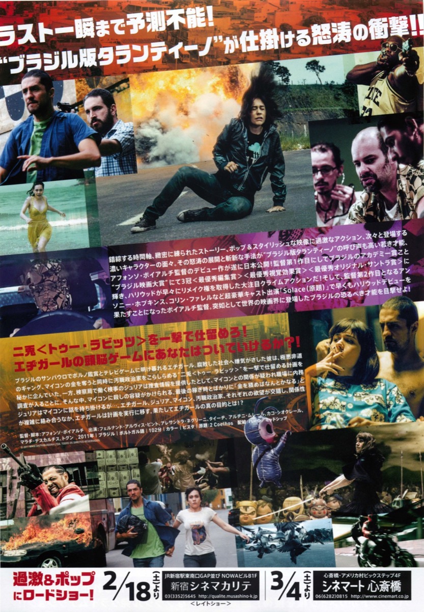 トゥー・ラビッツ