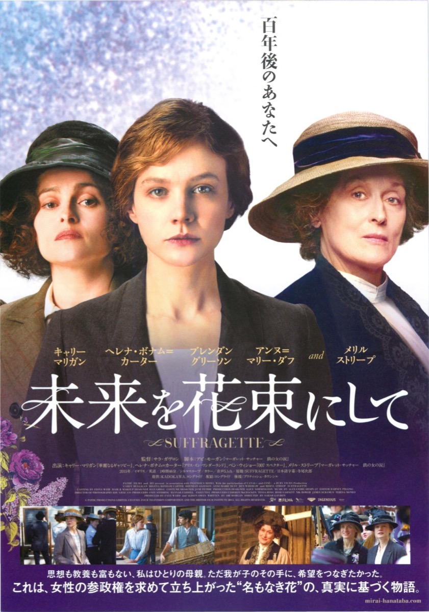 未来を花束にして