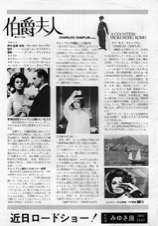 チャップリンの伯爵夫人