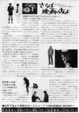 さらば映画の友よ　インディアンサマー