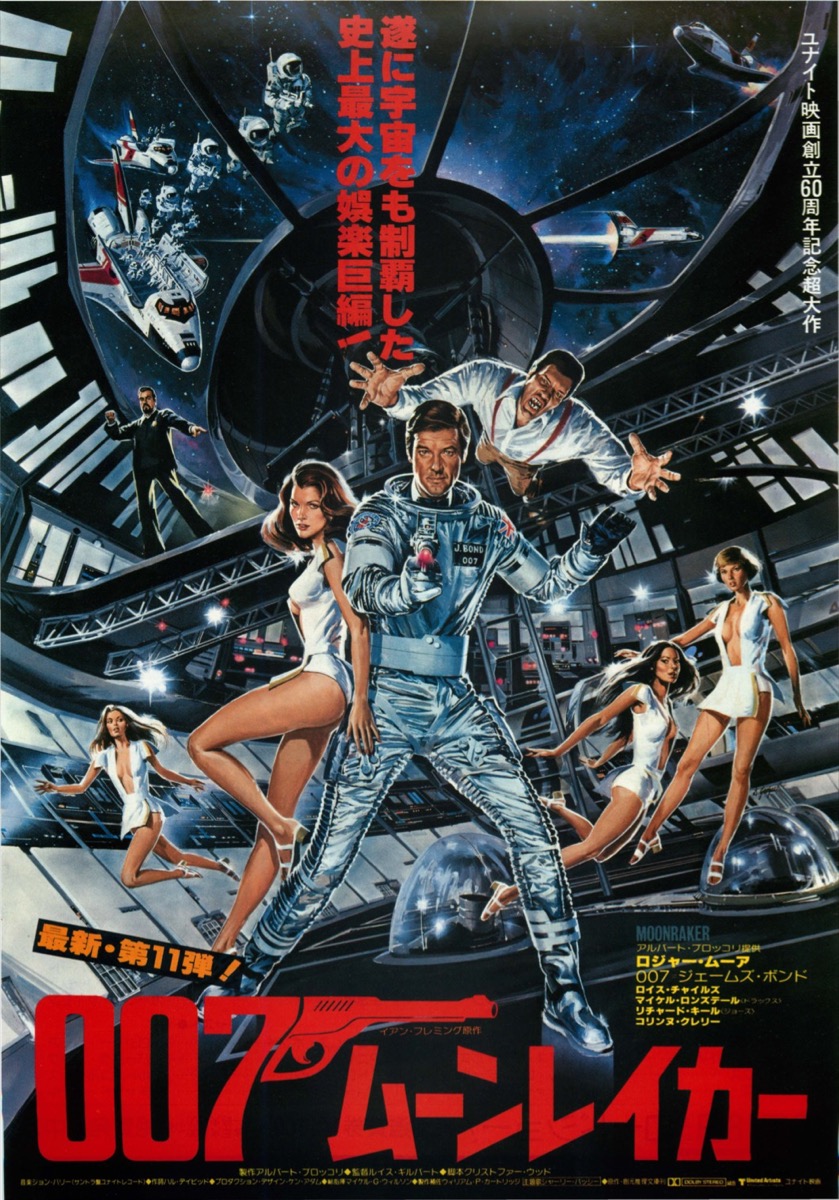 ００７ムーンレイカー