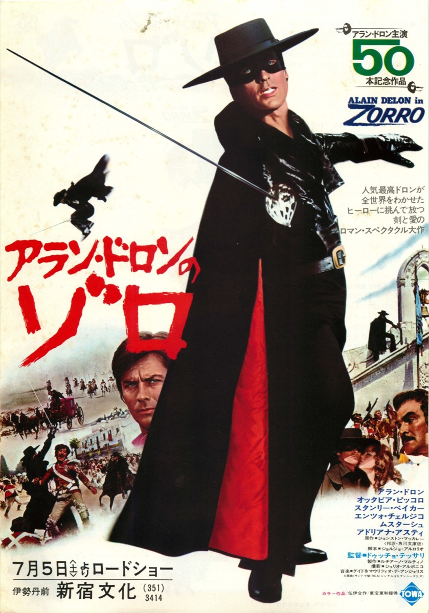 アラン・ドロンのゾロ