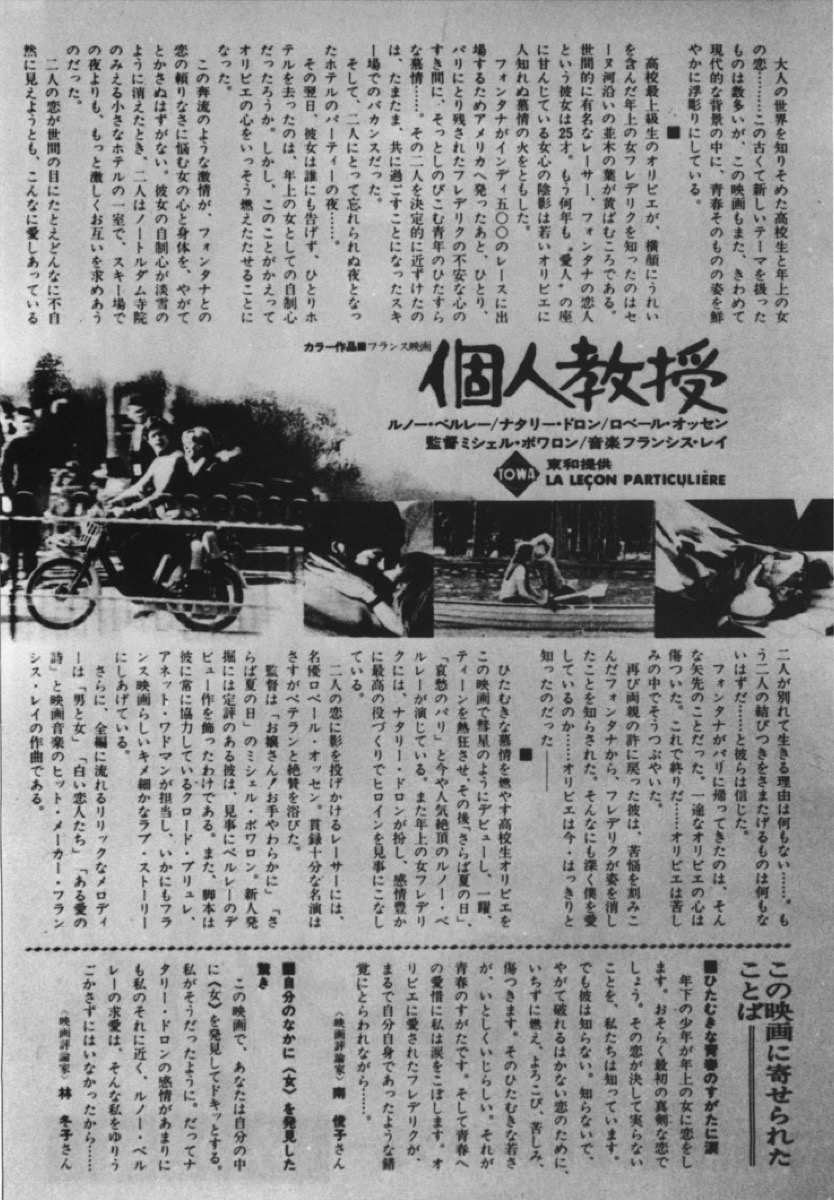 個人教授
