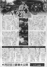 巨大生物の島