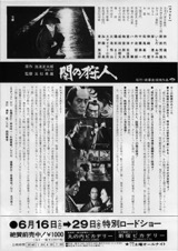 闇の狩人