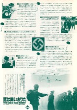 鷲は舞いおりた