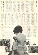 伯爵夫人
