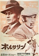 ボルサリーノ