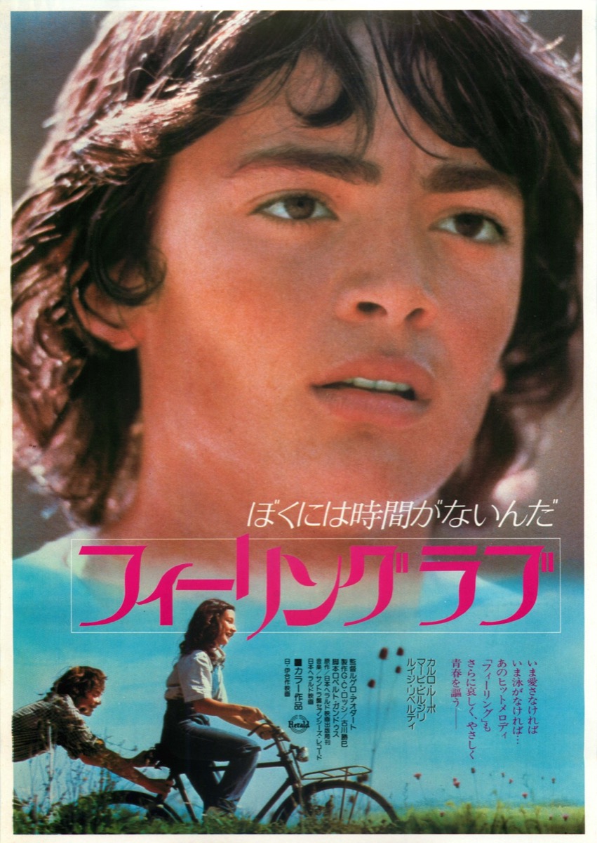 フィーリングラブ