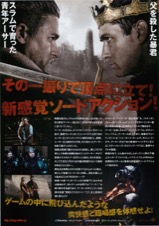 キング・アーサー