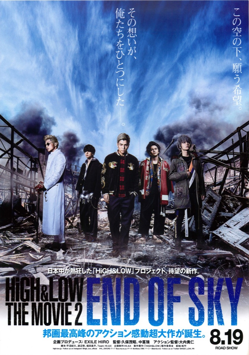 HiGH&LOWTHEMOVIE2ENDOFSKY