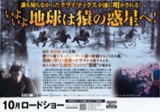 猿の惑星 聖戦記 グレート・ウォー