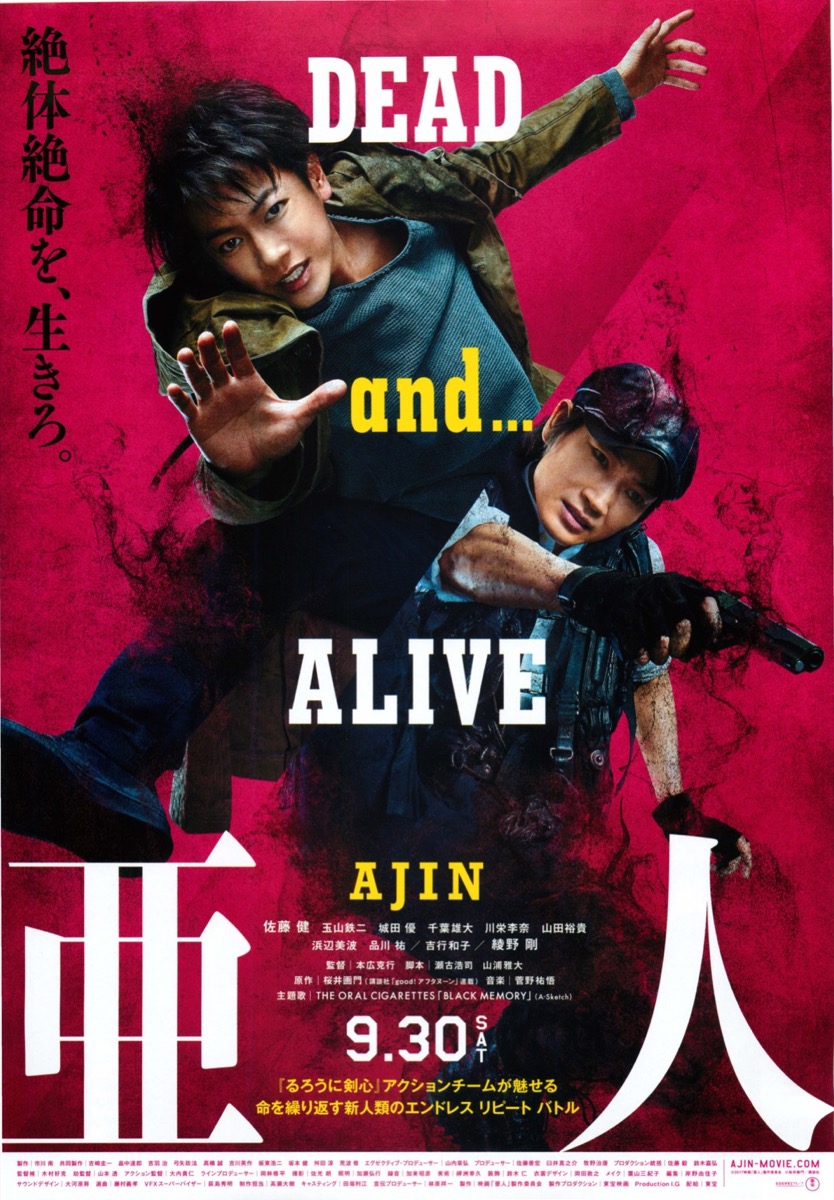 亜人