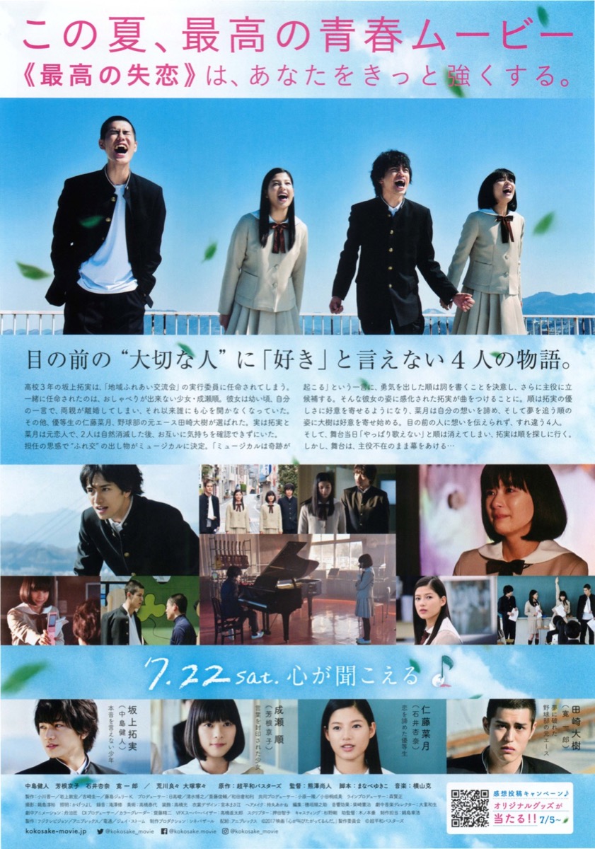 心が叫びたがってるんだ。