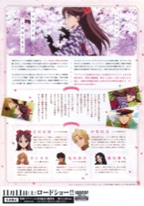 劇場版　はいからさんが通る　前編 　紅緒、花の17歳