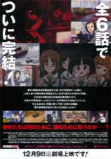 ガールズ&パンツァー　最終章