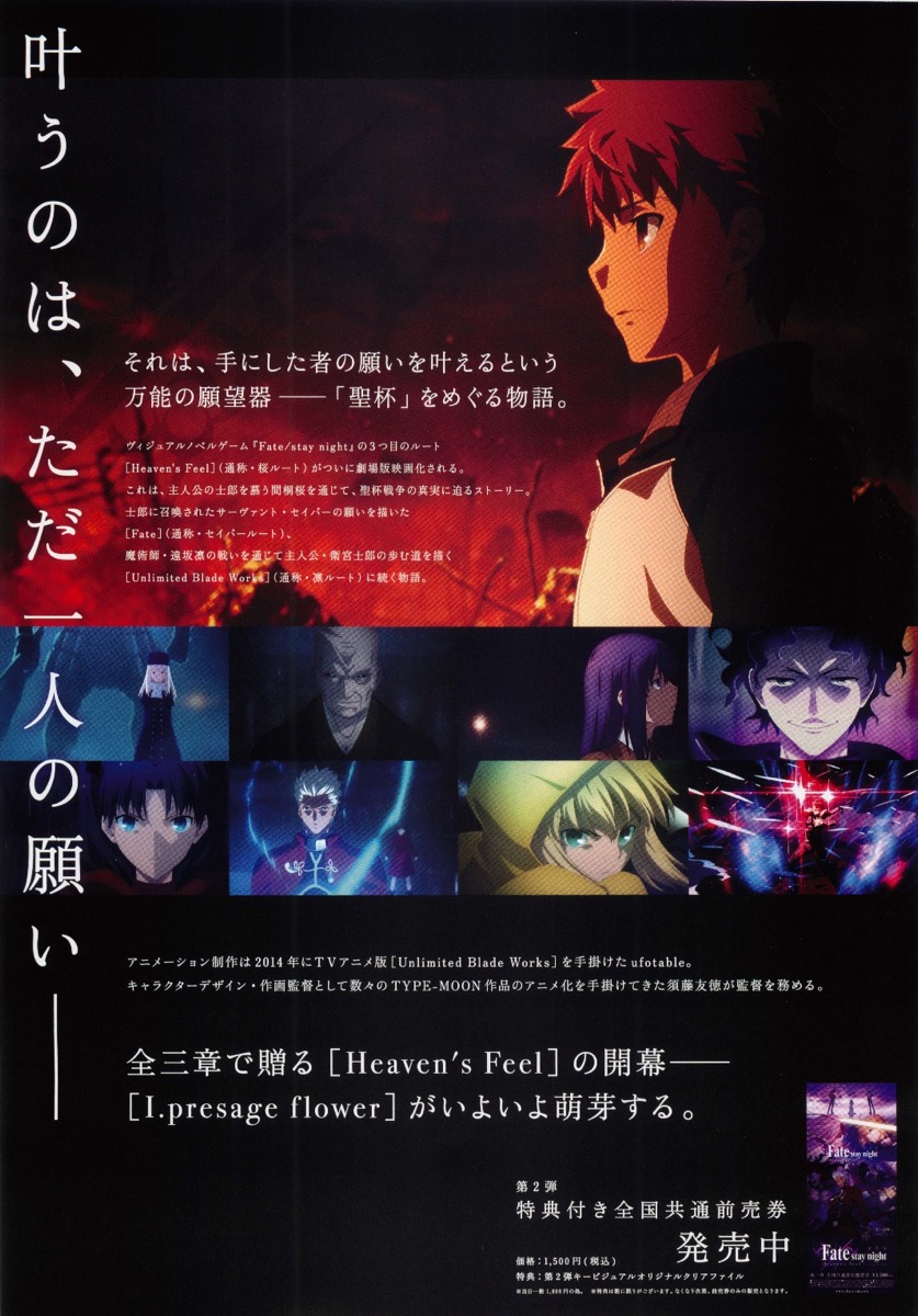 Fate stay night Heaven's Feel