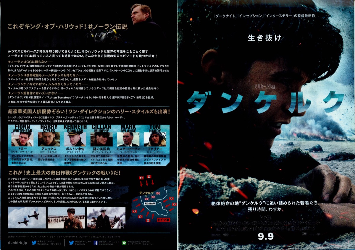 ダンケルク