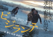 ビジランテ