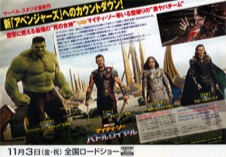 マイティ・ソーバトルロイヤル