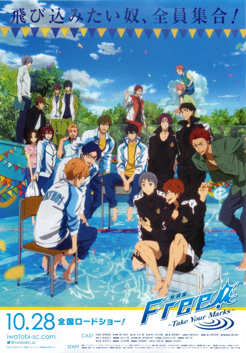 劇場版Free! Take Your Marks