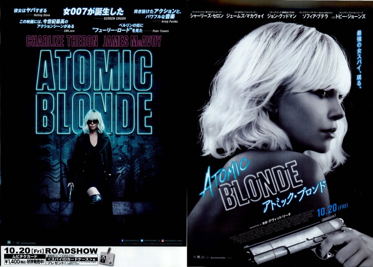 ATOMICBLONDE