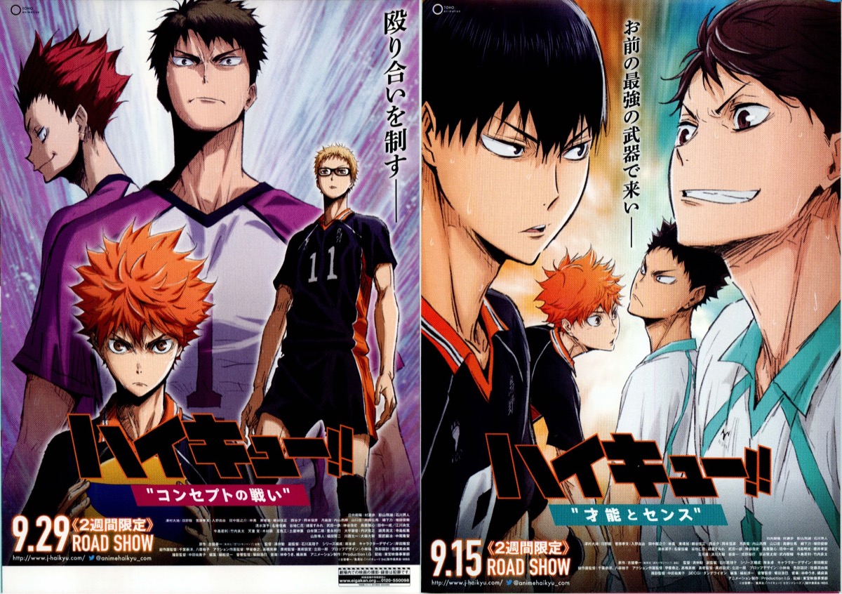 ハイキュー!!“才能とセンス” ハイキュー!!“コンセプトの戦い”