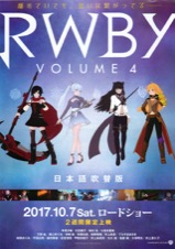 RWBY VOLUME4
