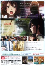 劇場版　響け！ユーフォニアム　届けたいメロディ
