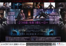 ブラックパンサー