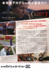 スリー・ビルボード