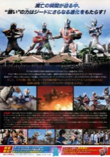 劇場版　ウルトラマンジード　つなぐぜ！願い！