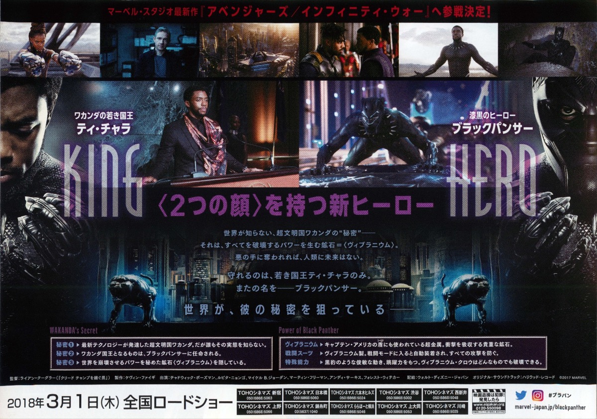 ブラックパンサー