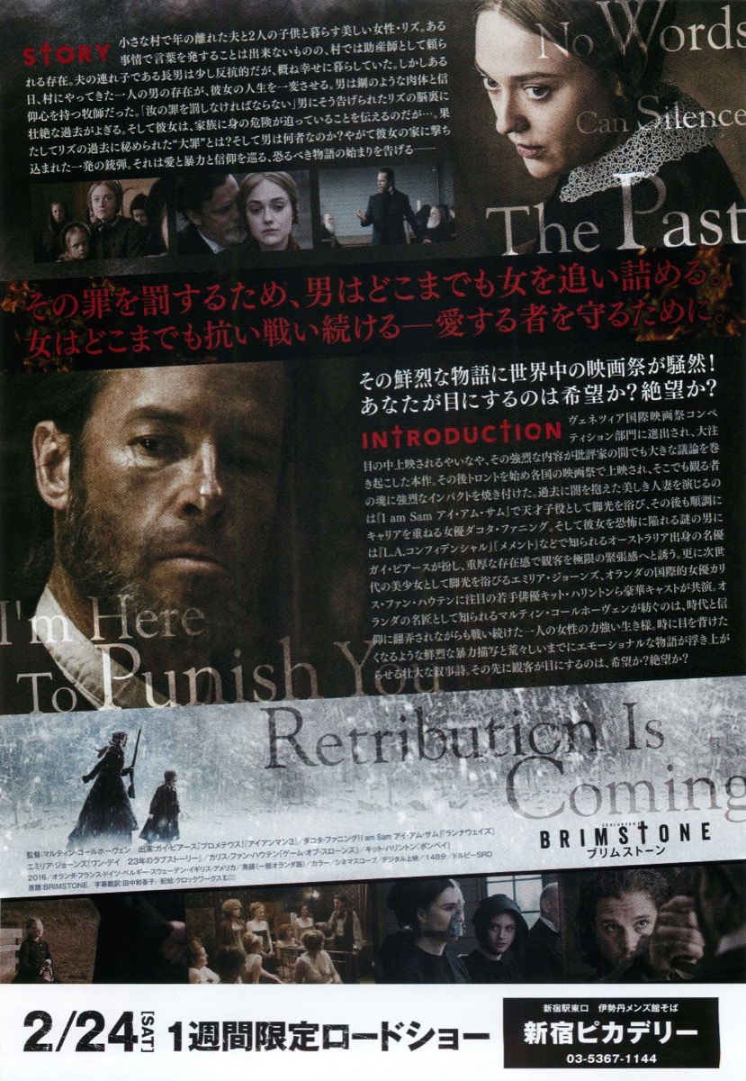 ブリムストーン