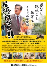 終わった人