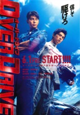 OVER DRIVE