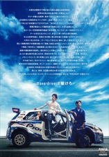 OVER DRIVE