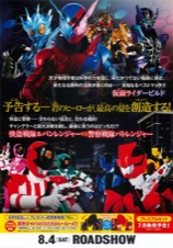 劇場版 仮面ライダービルド／怪盗戦隊ルパンレンジャーVS警察戦隊パトレンジャー en film