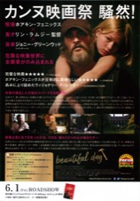 ビューティフル・デイ