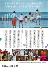 万引き家族