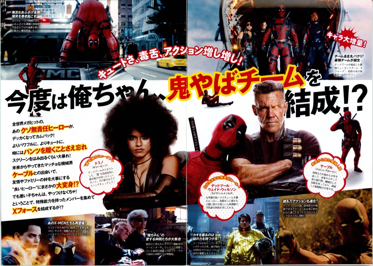 デッドプール２