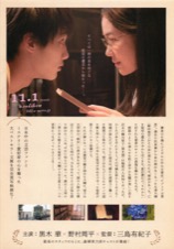 ビブリア古書堂の事件手帖
