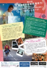 29歳問題