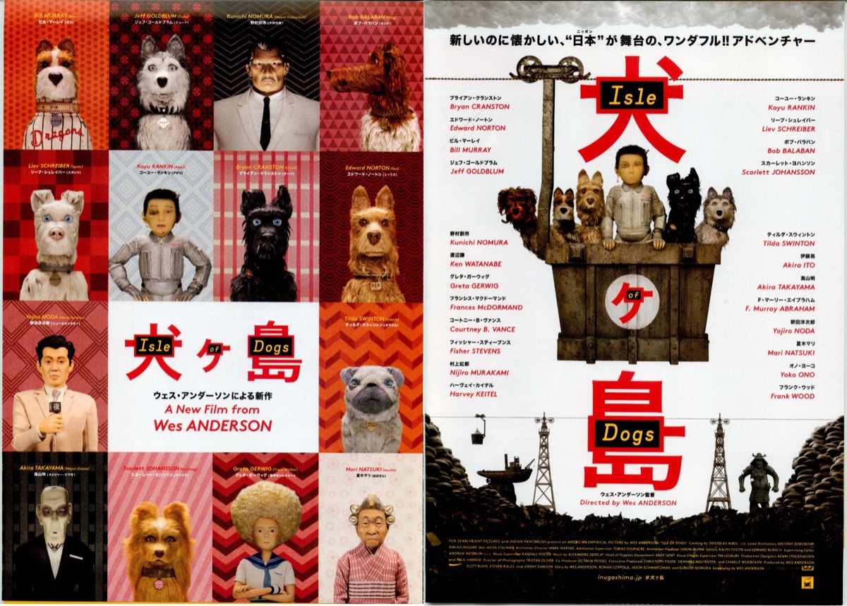 犬ヶ島